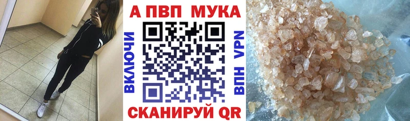 Купить  Ессентуки  А ПВП мука 