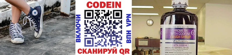 Кодеин Purple Drank  Купить где  Ессентуки 