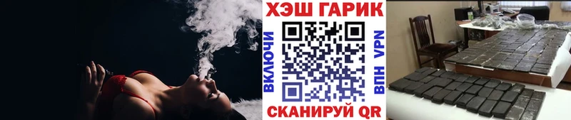 ГАШ гарик  Купить  Ессентуки 