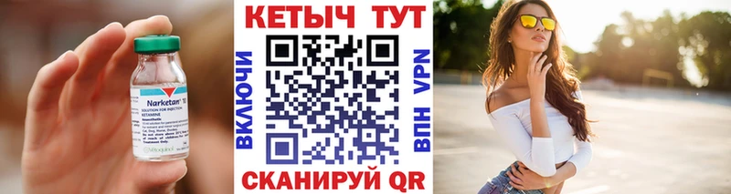 Купить  Ессентуки  Кетамин VHQ 