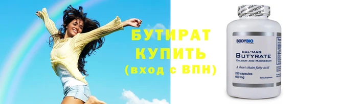 соль ск Володарск