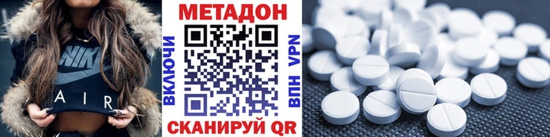 Купить  Ессентуки  Метадон methadone 